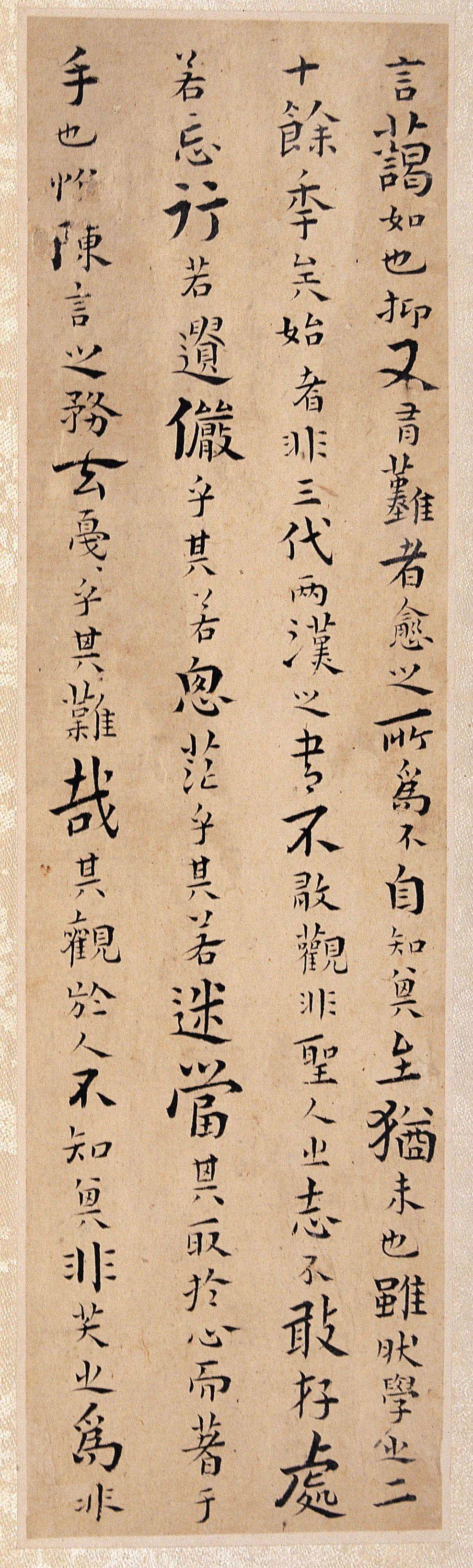 王铎《韩愈答李翊书册》小楷附释文-答李翊书一文的中心论点