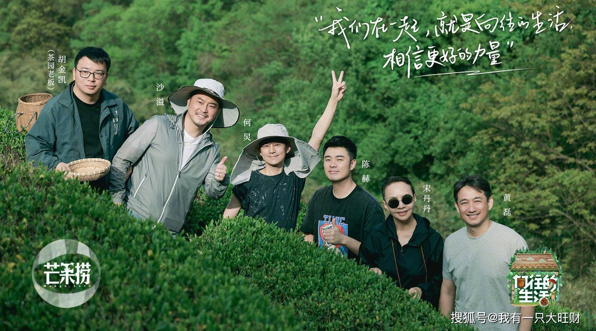 《向往的生活7》沙溢宋丹丹占领蘑菇屋,陈赫的美食只有羊愿意吃_黄磊