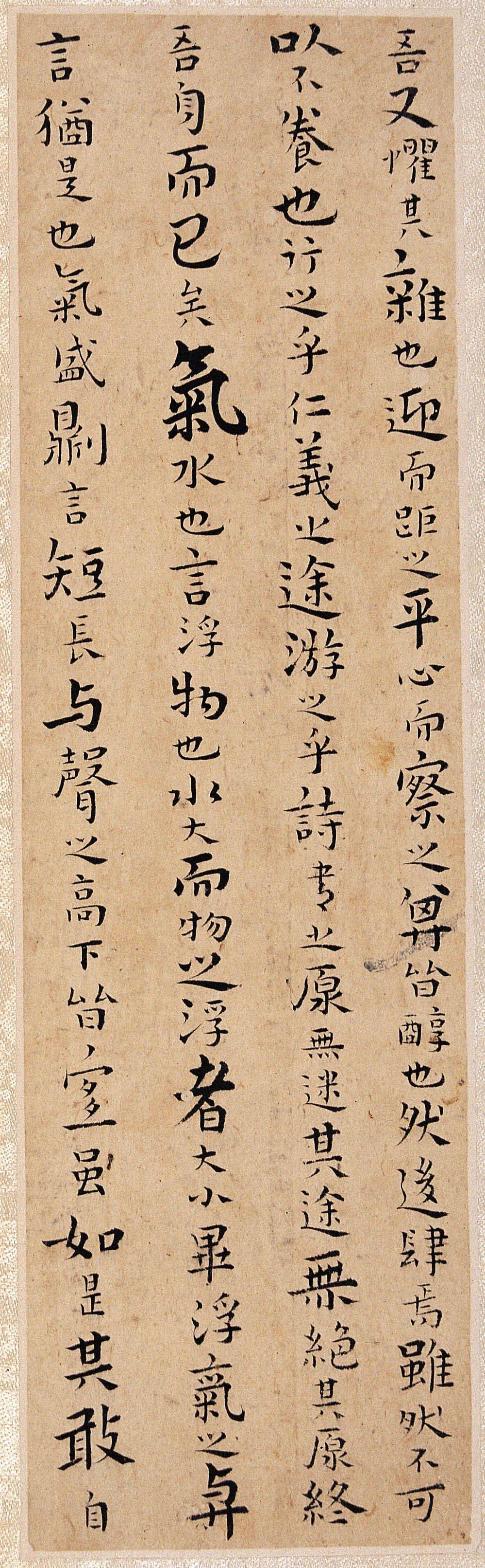 王铎《韩愈答李翊书册》小楷附释文-答李翊书一文的中心论点