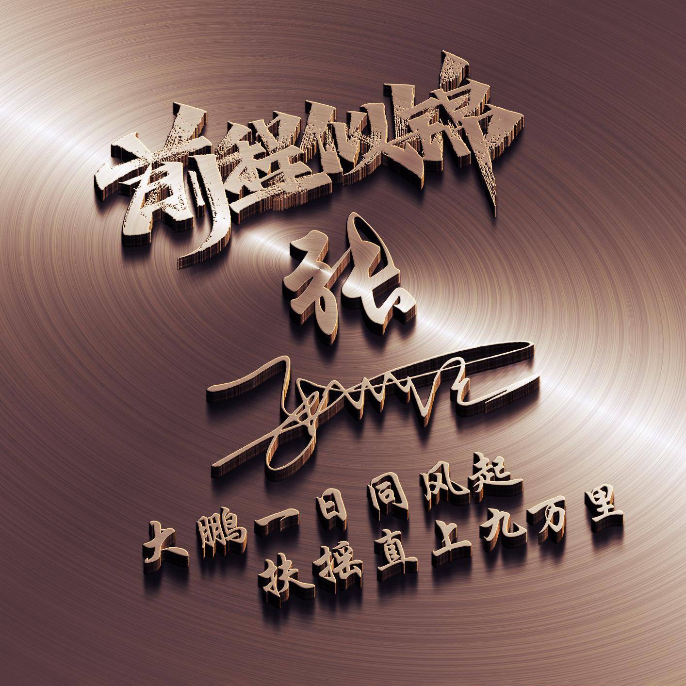 超好看的姓氏头像更新了,足足45张,有你的吗_小溪_大海_障碍