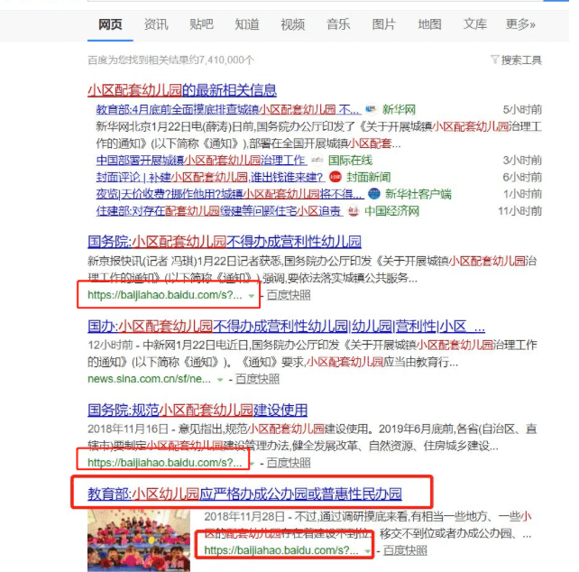 ChatGPT时代，百家号如何应对假新闻泛滥的挑战？