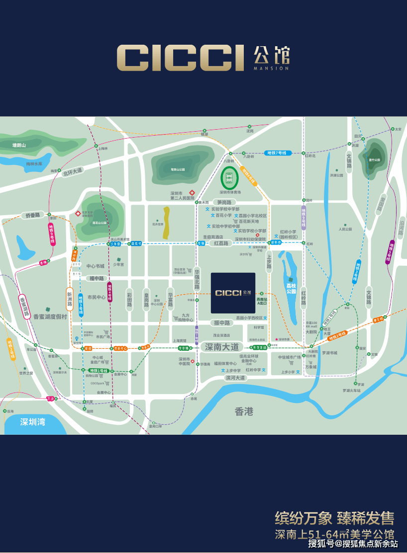 机关第二幼儿园,实验幼儿园,荔园小学,百花小学,实验小学,深圳外国语