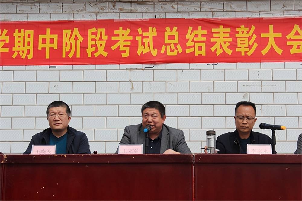 唐山市丰润区王官营中学期中阶段考试总结表彰大会_年级_高三市_颁奖
