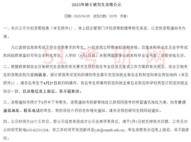 大学录取通知几号_录取通知几点公布_大学录取通知时间