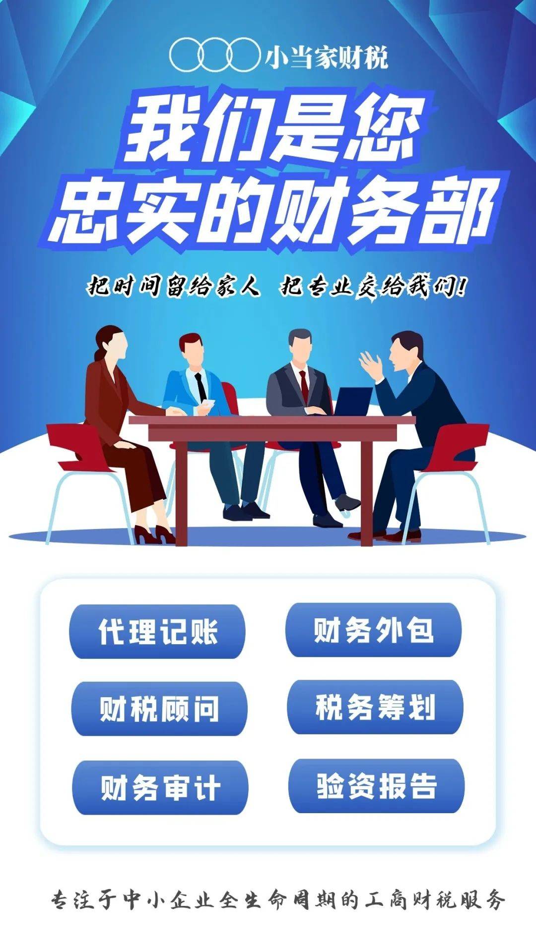 同样是提供财税代理服务,财务外包和代理记账的区别在哪里?