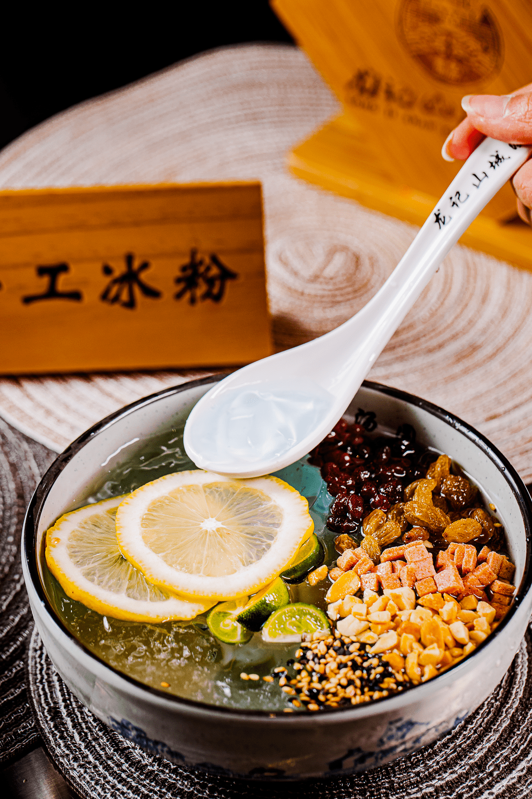 汤圆_冰粉_山城