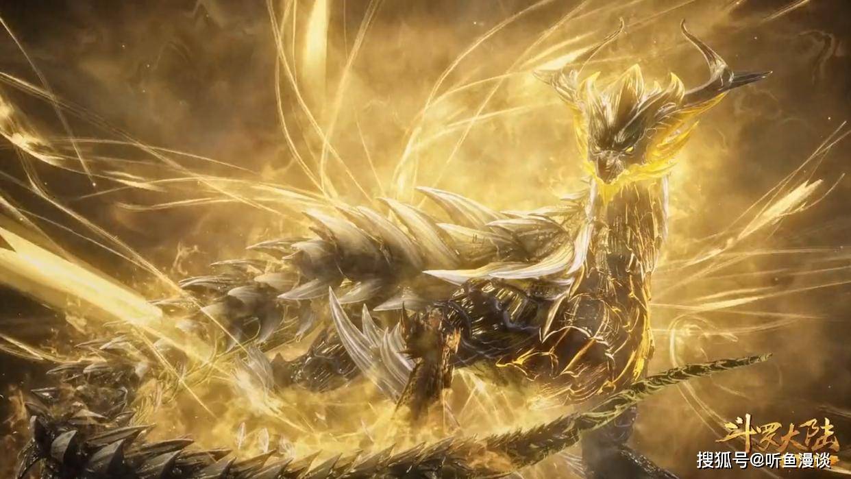 盘点斗罗十大龙类武魂,骨龙屈居第五,猜猜谁是第一?_蓝电_强攻_黄金