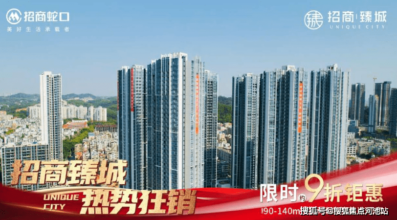 招商臻城学位包含哪些小学和中学？招商臻城可以上哪所学校？_深圳_片区_项目