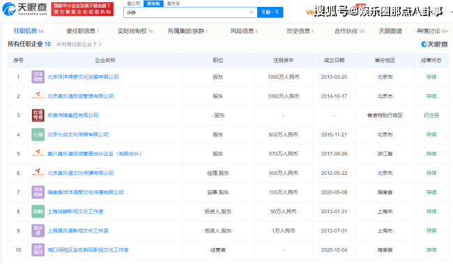 徐峥回应出国转移数亿财产（王宝强继承17亿5000万电影）