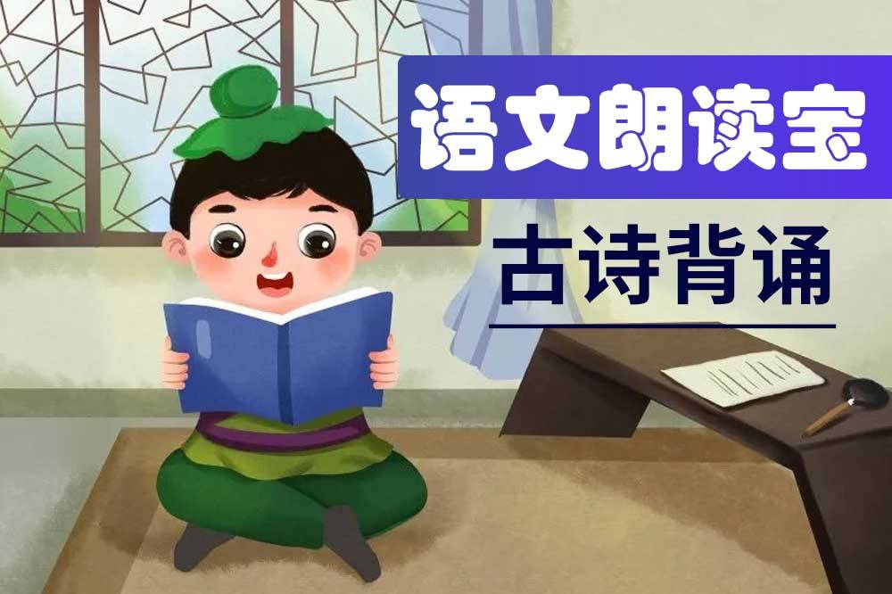 古诗背诵免费软件app哪个好_语文背诵技巧_用户_生活_记忆