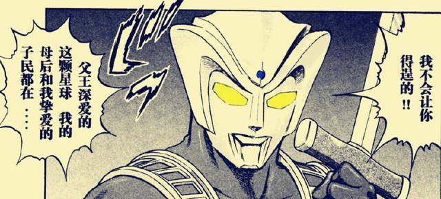 多琉奥特曼,来自m78星云的光之国,同阿尔斯王一起守卫l77星.