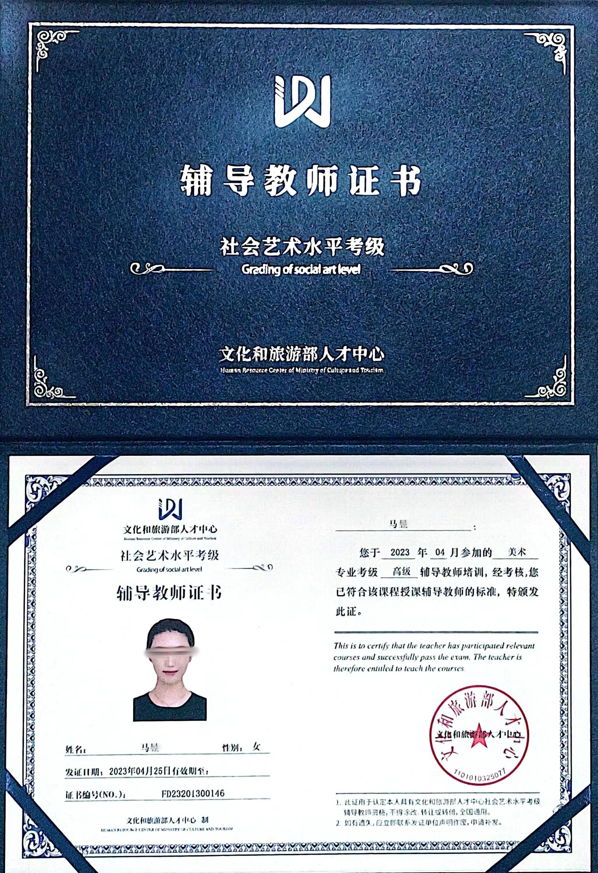 美术辅导教师资格证已下发!_工作_人才_文化