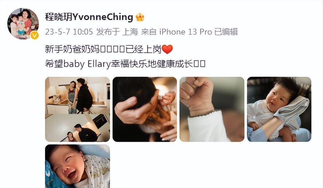 郑恺前任晒全家福官宣生女,宝宝正脸和名字曝光,颜值高像妈妈_程晓玥