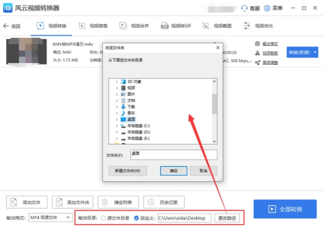 m4v格式怎么转换mp4？三个简单的解决办法-m4v如何转换成mp4 手机