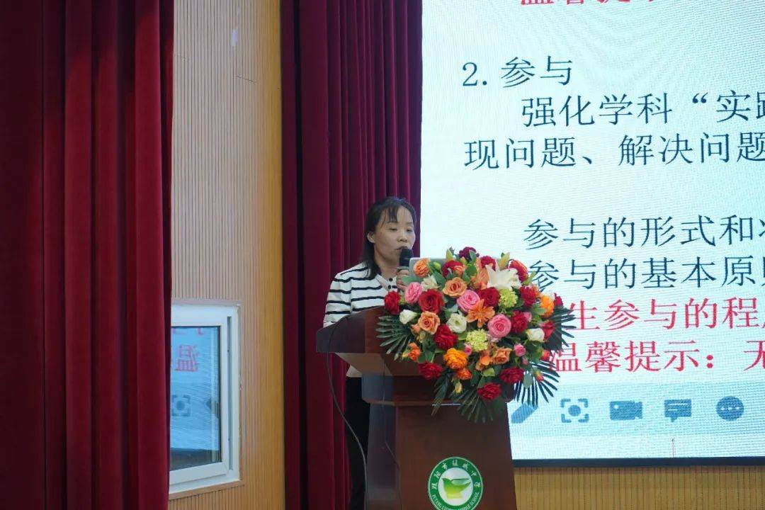 刘晶晶老师从四合一教学的六个环节和评价机制两个模块进行分享.