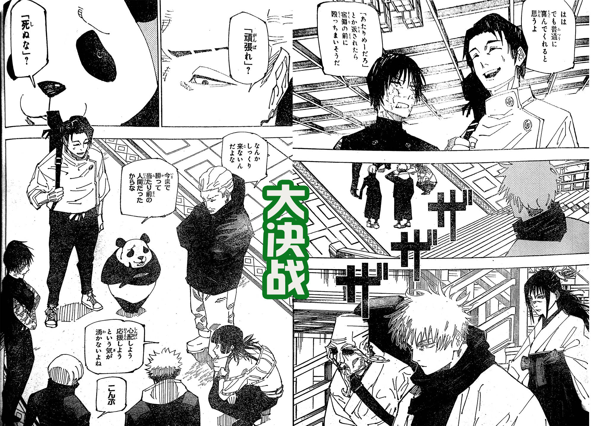 咒术回战最终决战开启,大家纷纷为五条悟加油,作者太想完结了?