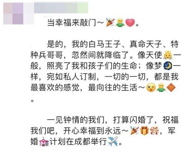 避雷！！！女子朋友圈官宣结婚被民警提醒赶紧分手（朋友圈忽悠结婚消息怎么回复）