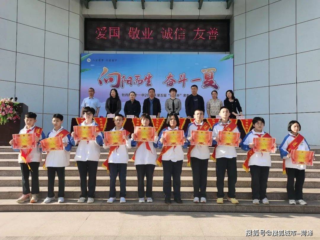 牡丹区二十一中中华路校区2021级召开第五届"致远杯"表彰大会_同学