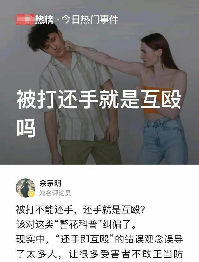 原创            女子被掌掴还手遭警方认定“互殴”引热议：被打还手为何是互殴？-为情所困的女子叫什么