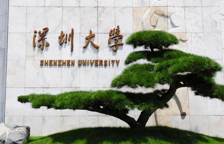 广东省2b大学排名_中山大学华南理工大学深圳大学排名分析_广东省2023高校排名top10