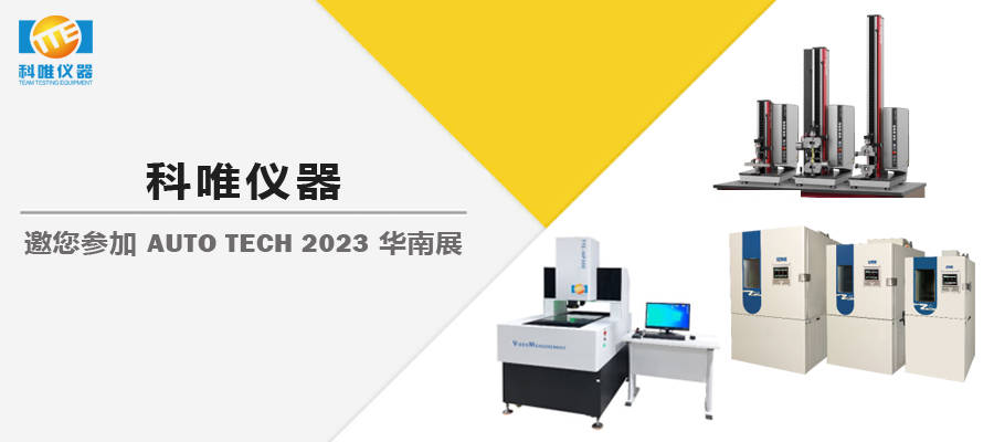 Ψxyذa(chn)Ʒ AUTO TECH 2023 Aչ