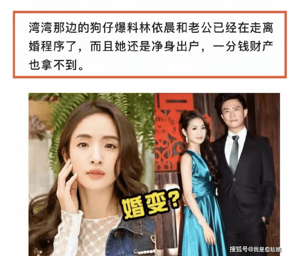 万万没想到，退圈4年后，林依晨活成了女明星的“反面教材”_手机搜狐网