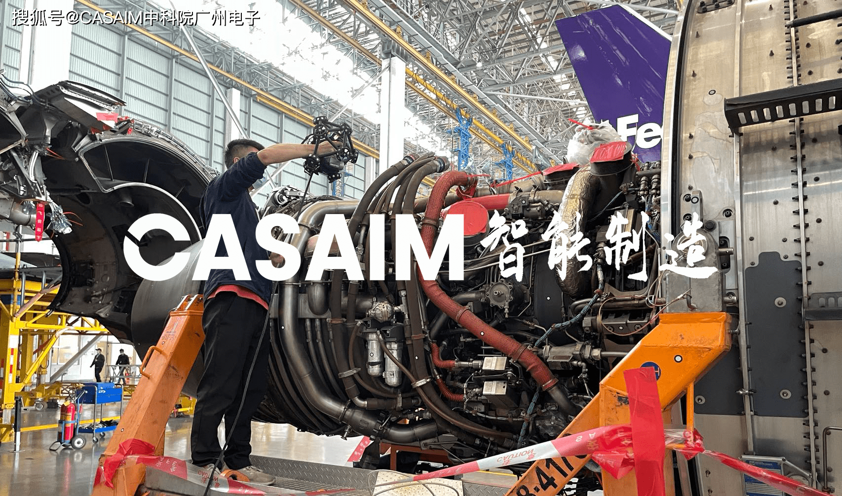 飞机三维扫描仪-飞机零部件全尺寸检测-测量飞机形变