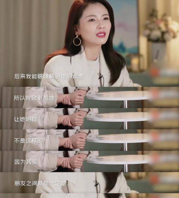 其中蒋勤勤看到刘涛也来参加节目直接说,如果知道刘涛不来,她就不来了