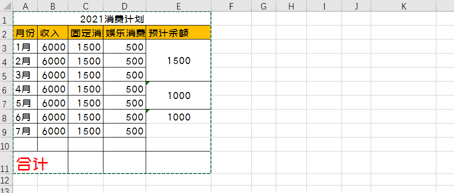 【Excel操作技巧】再见啦，Ctrl+V！(excel操作技巧教程)