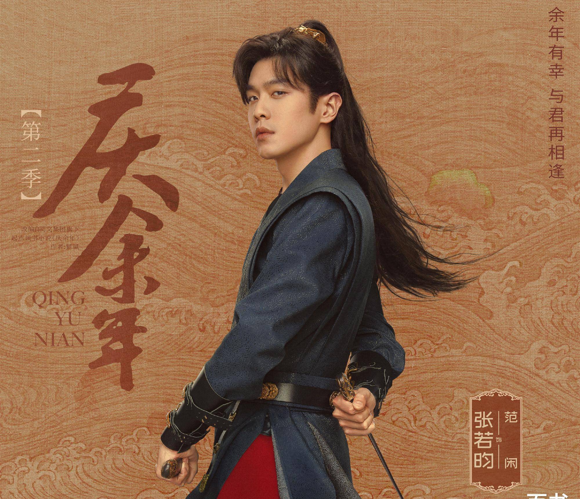 还有范闲的众多红颜知己,比如海棠朵朵,司理理等一个个角色久违了多年