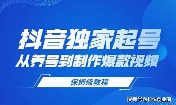 抖音快手泛垂直起号,一个动作让你7天涨10000粉_话题_卡卡_作品