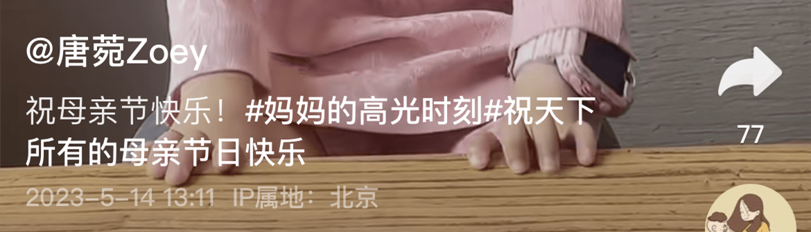曹云金与前妻唐菀复合再添细节！女儿背景图相同，网友催促其复婚(曹云金前期唐莞)
