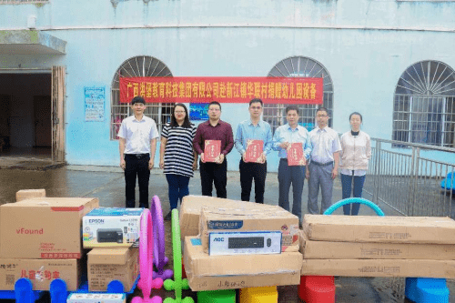 广西洪堡科技集团捐赠华联小学幼儿园设备活动纪实 (图9)