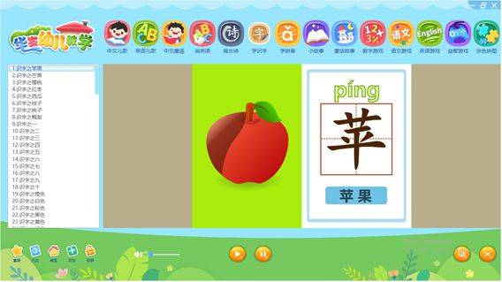华发幼儿教学平台，动画资源精彩展示，幼儿教育的强大助手