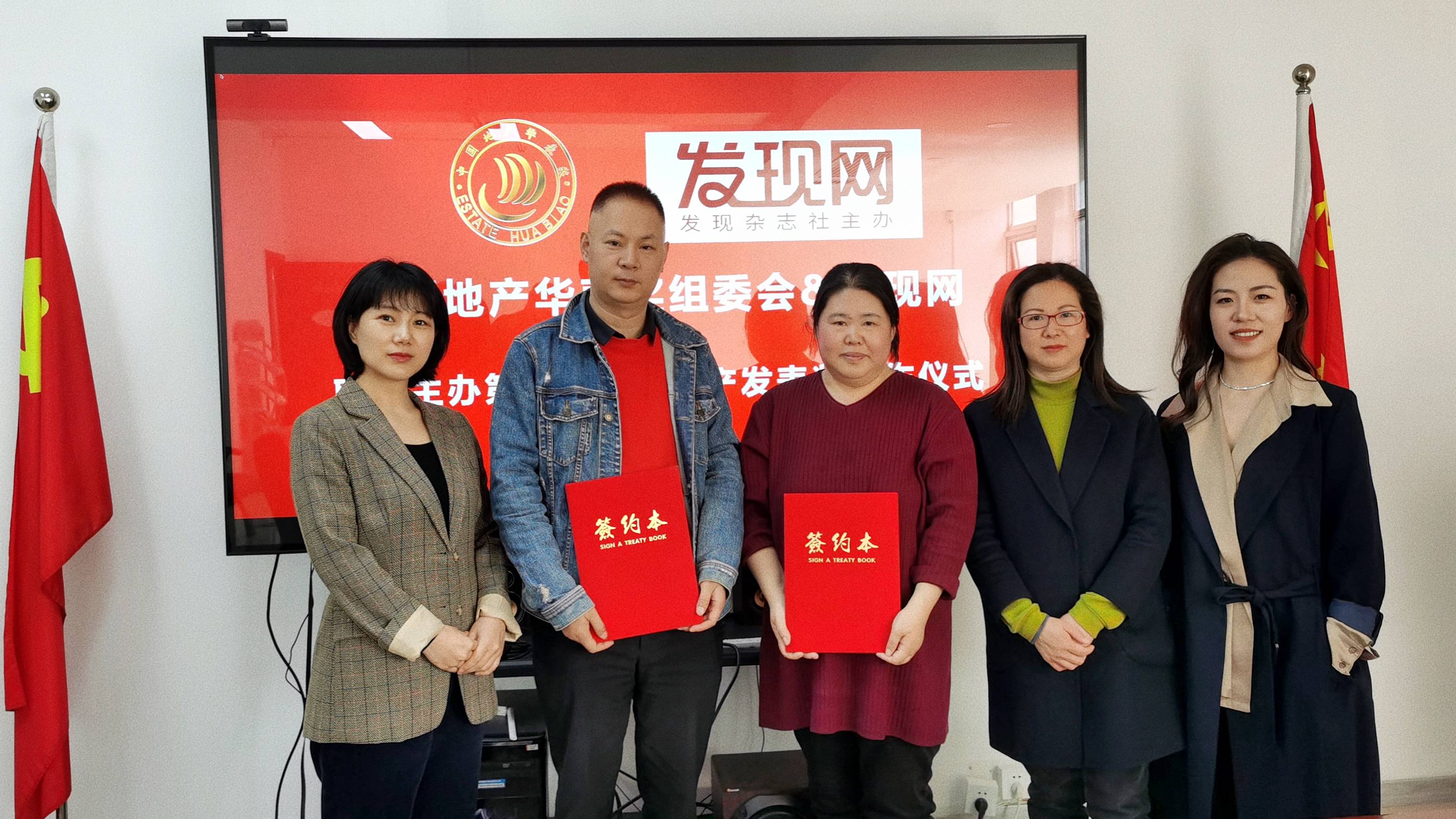 发现杂志社融媒体中心执行总监罗雪峰,中国地产华表奖组委会秘书长