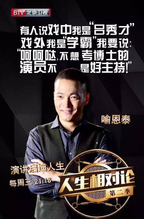 甚至在翟天临事件之后,喻恩泰的学霸人设是稳稳地立住了.