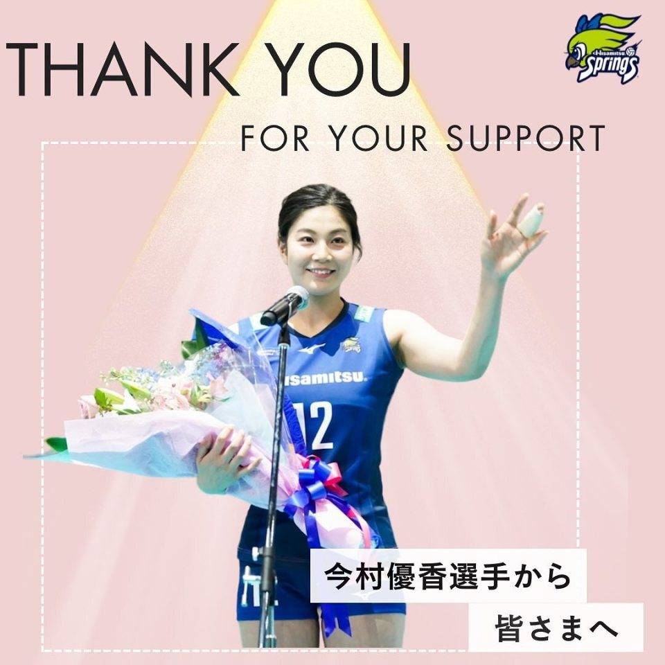 石井优希!中田久美最为器重的"闺女"正式退役!_话说_个人_排名