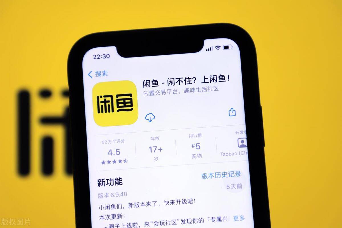 闲鱼app6月6号起开收软件服务费,你会理解吗?_平台_卖家_交易