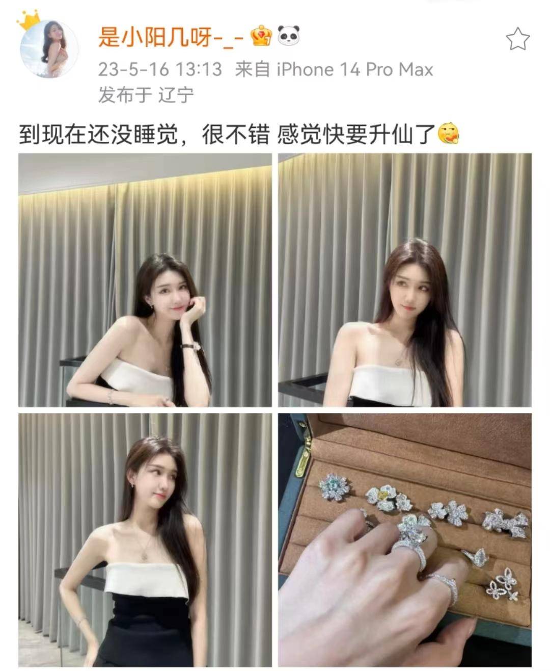 模特前任发文时间有深意,辽篮夺冠一夜不休_马阳阳_辽宁队_关系