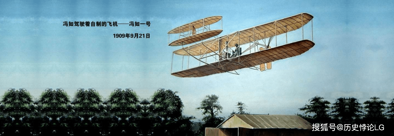 第一架飞机试飞成功图片