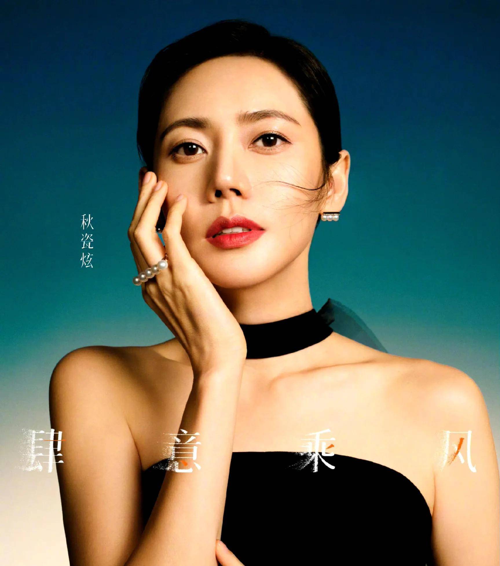 《乘风2023》秋瓷炫跳舞就像跳我的人生,不知道在忙什么