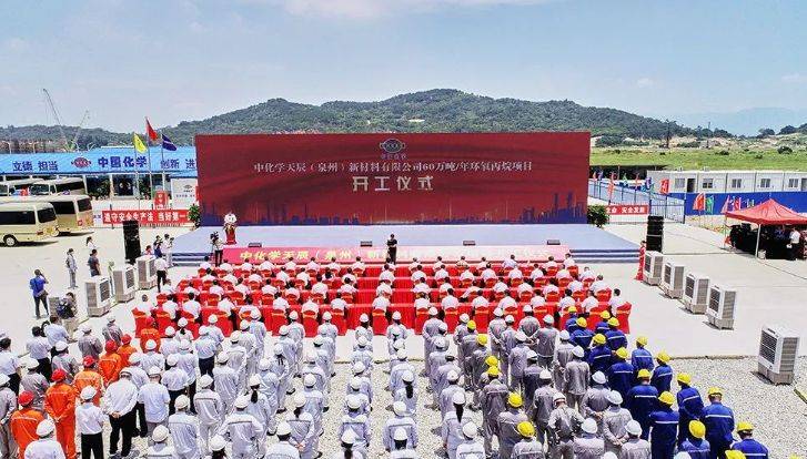 公司子公司中國天辰工程有限公司投資150億元的天辰泉港新材料產業園