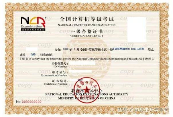 2023年计算机等级证书:不再发放纸质版合格证书_考试_时间_高考