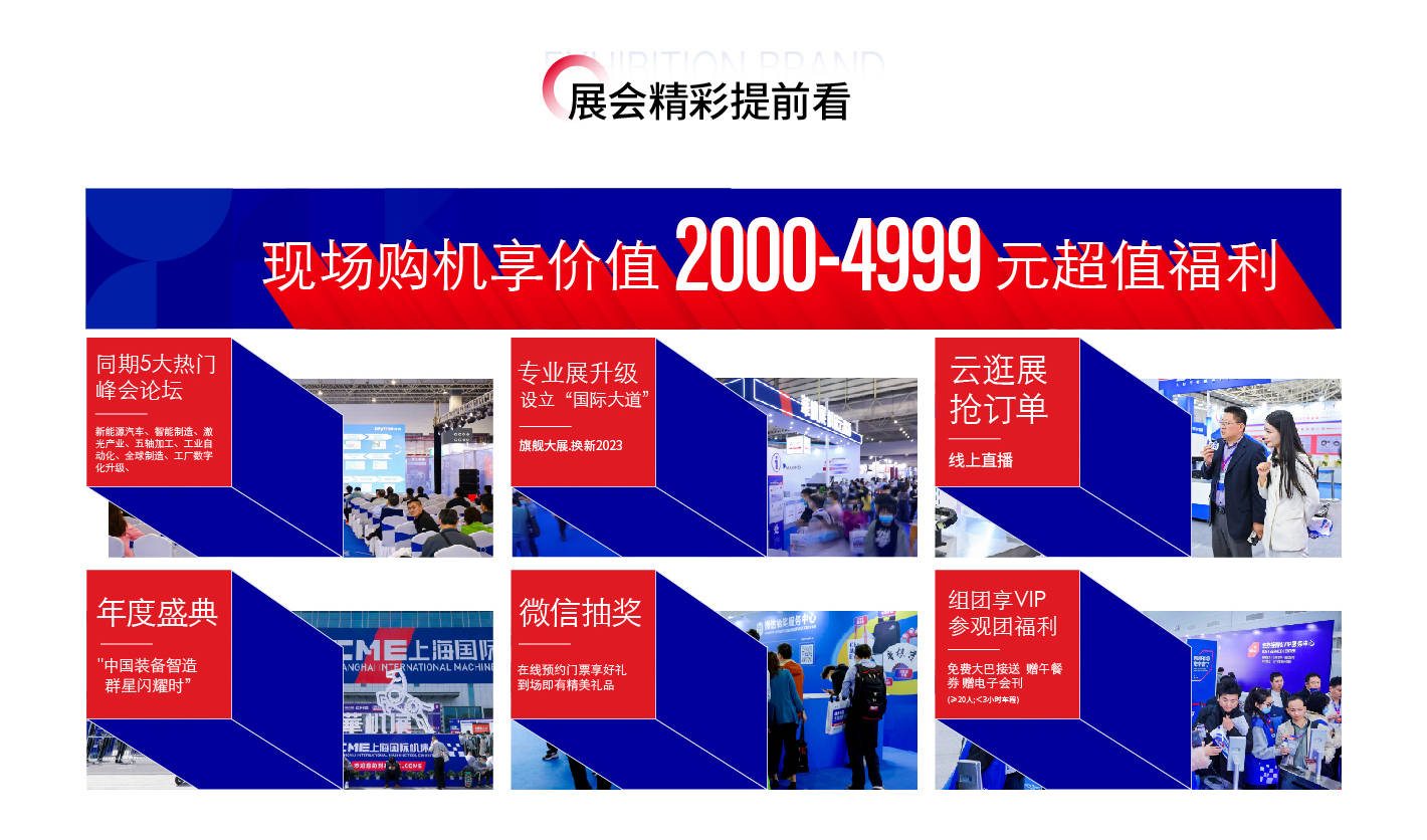 机床展 参观门票承办单位:华墨集团上海华品展览服务有限公司主办单位