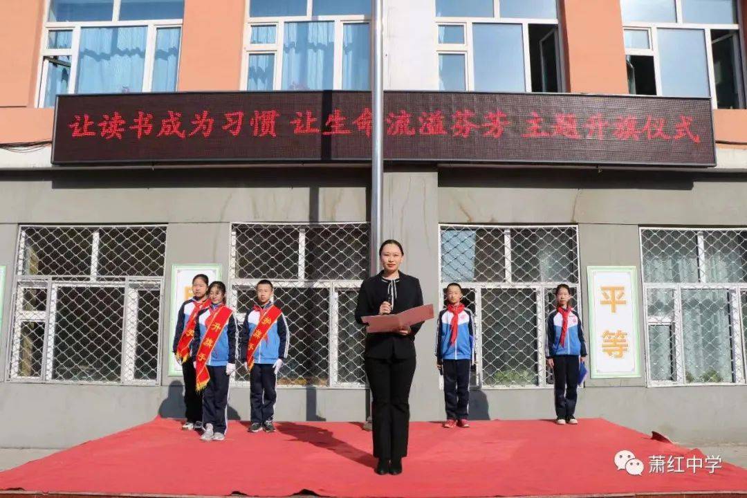 教书有路心为径 育人无涯爱作舟——萧红中学"四有"好老师事迹宣讲