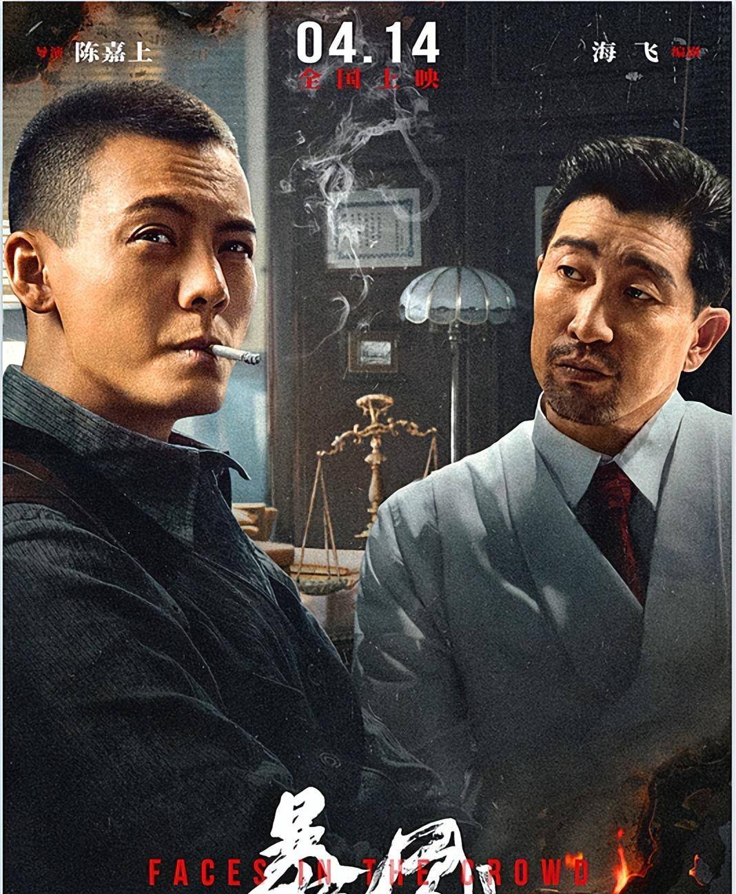 《暴风》今天来袭,陈伟霆王千源在真火中贡献打戏_电影_汕头_影片