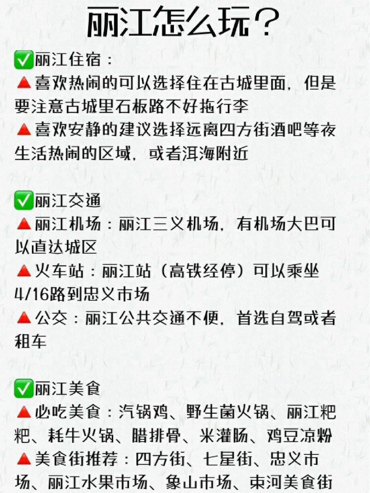 云南旅游攻略 | 大理-丽江必打卡景点-云南大理丽江旅游景点