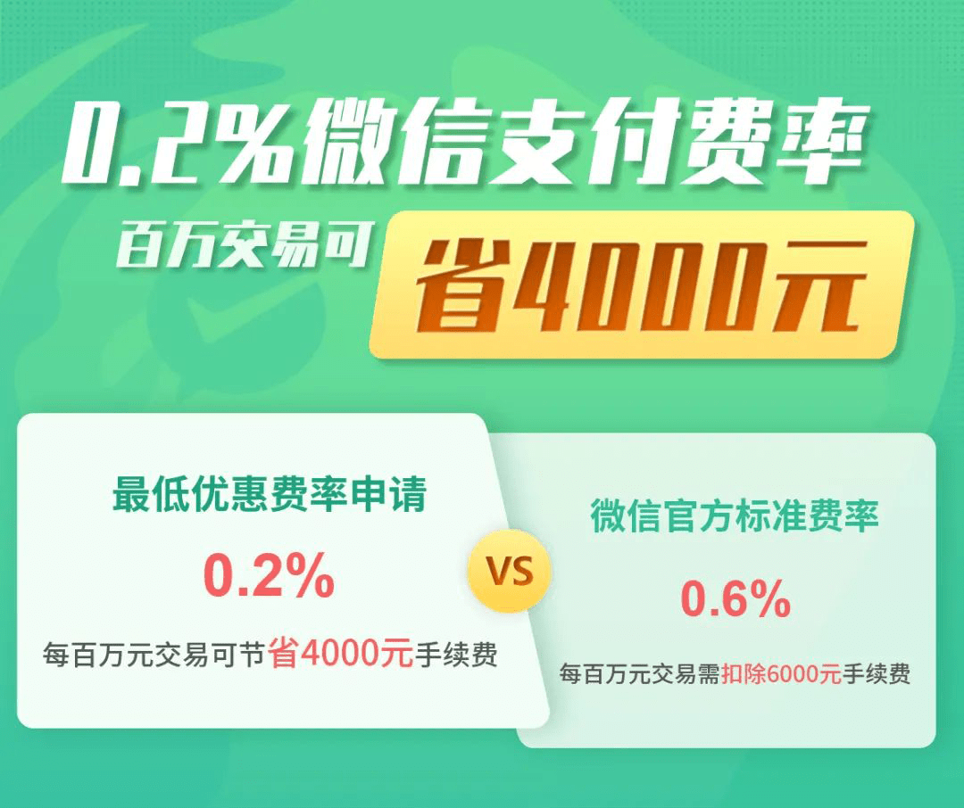 微信支付经营场景选择_微信支付服务商费率_微信为何没有指纹支付