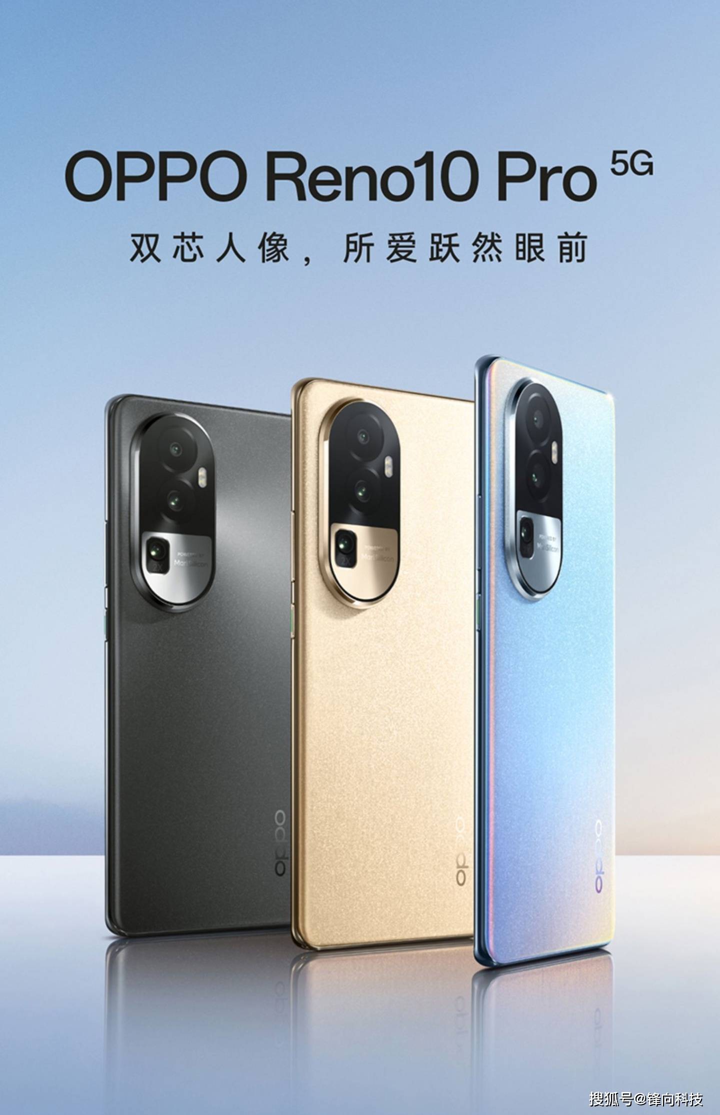 OPPO Reno10系列上架，这参数卖多少钱呢？-opporeno10参数配置及价格