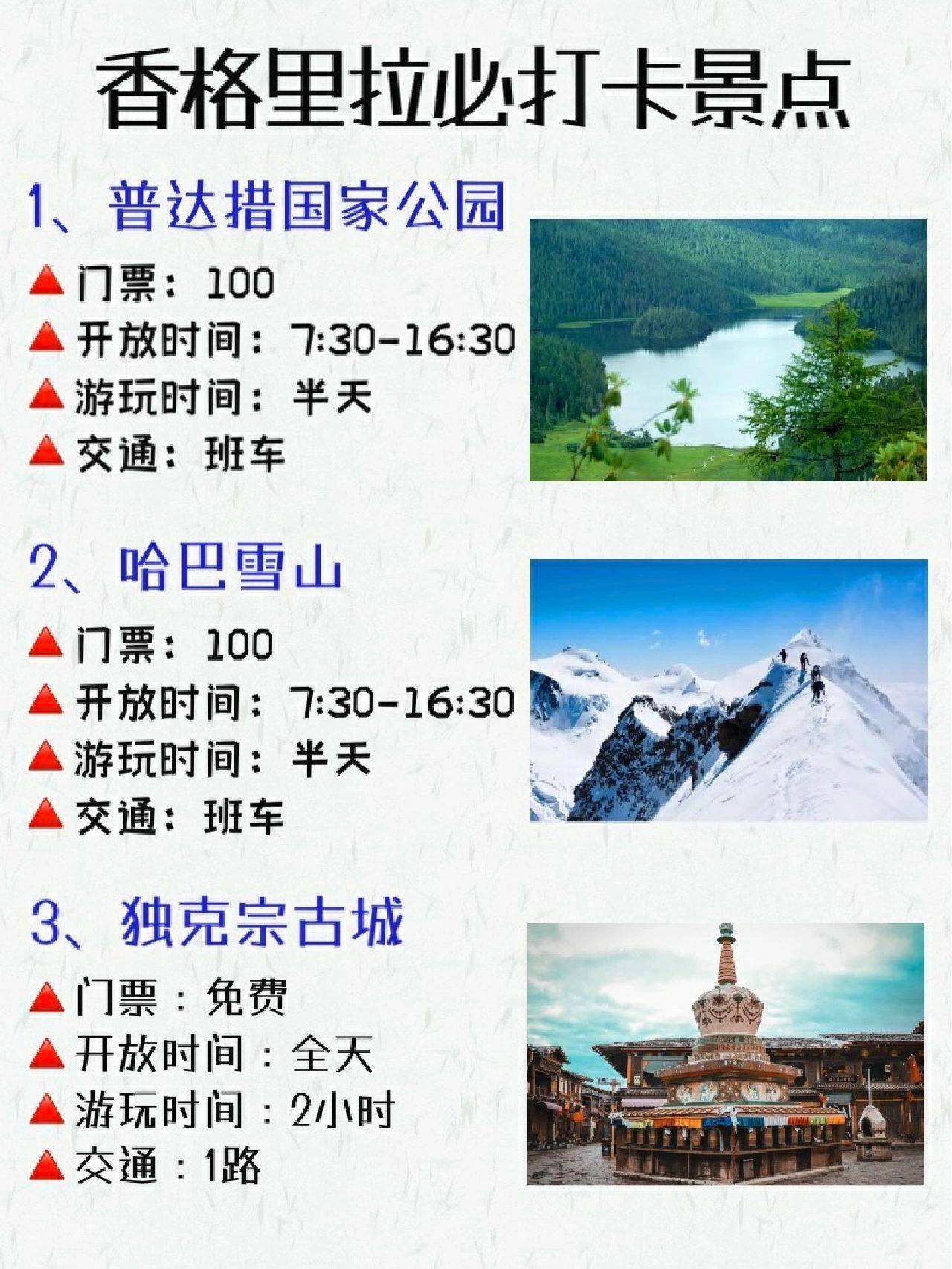 云南旅游攻略 | 大理-丽江必打卡景点-云南大理丽江旅游景点